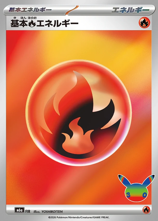 Basic Fire Energy 30th Celebration Japanese M6a FIR