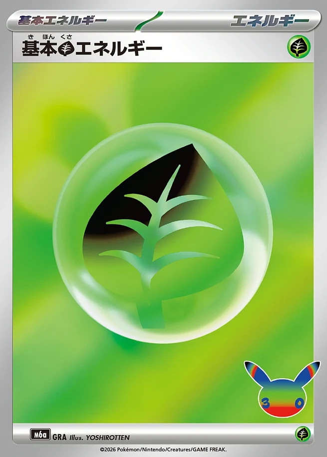 Basic Grass Energy 30th Celebration Japanese M6a GRA