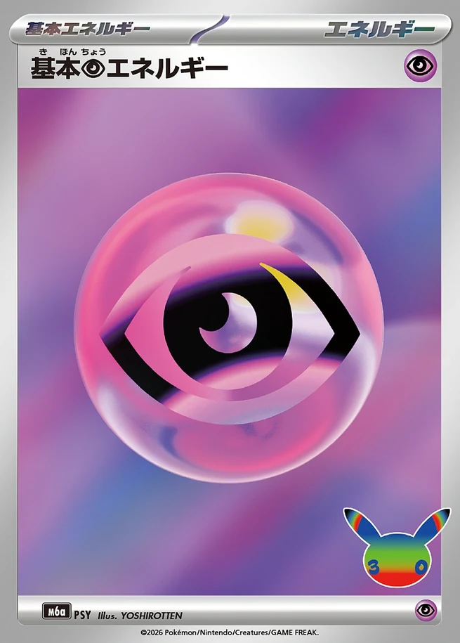 Basic Psychic Energy 30th Celebration Japanese M6a PSY