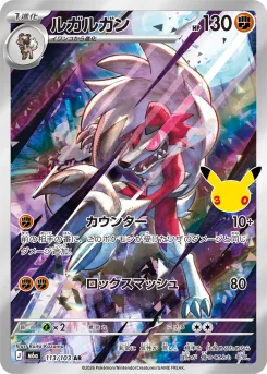 Lycanroc 30th Celebration Japanese Art Rare 113/103