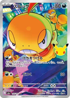Scraggy 30th Celebration Japanese Art Rare 116/103