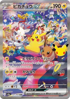 Pikachu ex night variant 30th Celebration Japanese Art Rare 127/103