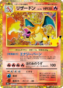 Charizard 30th Celebration classic reprint Japanese 137/103