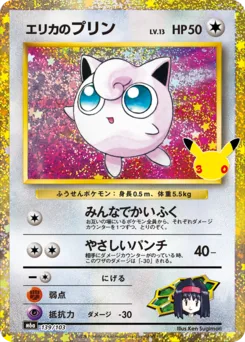 Erika's Jigglypuff 30th Celebration classic reprint 139/103