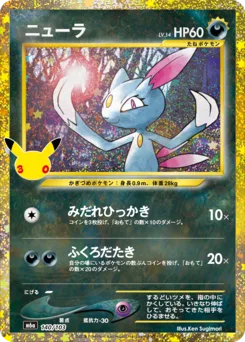 Sneasel 30th Celebration classic reprint 140/103