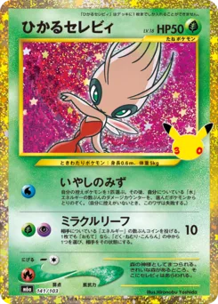 Shining Celebi 30th Celebration classic reprint 141/103
