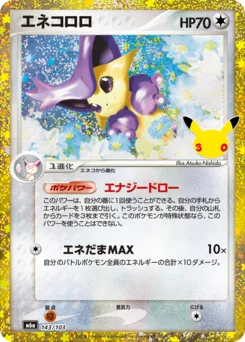 Delcatty 30th Celebration classic reprint 143/103