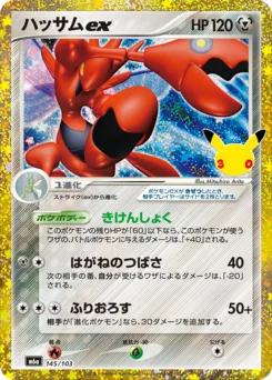 Scizor ex 30th Celebration classic reprint 145/103