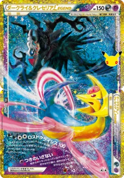 Darkrai & Cresselia LEGEND 30th Celebration classic reprint 151/103 & 152/103
