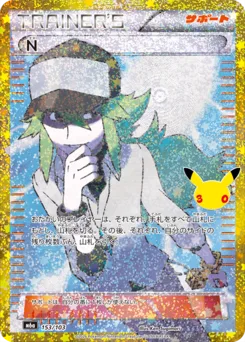 N 30th Celebration classic reprint 153/103