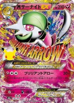 M Gardevoir-EX 30th Celebration classic reprint 156/103