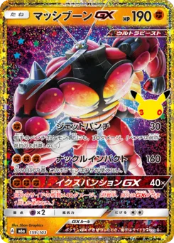 Buzzwole-GX 30th Celebration classic reprint 159/103