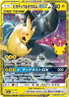 Pikachu & Zekrom-GX 30th Celebration classic reprint Japanese 160/103