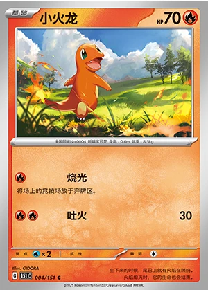 Charmander Collect 151 Pokémon TCG P004