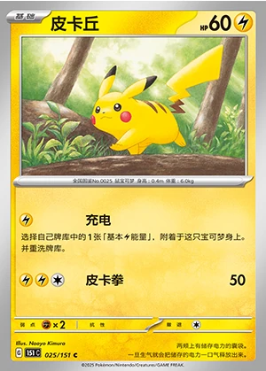 Pikachu Collect 151 Pokémon TCG P025