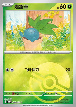 Oddish Collect 151 P043