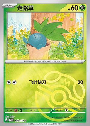 Oddish Collect 151 P043