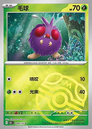 Venonat Collect 151 P048