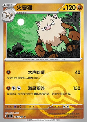 Primeape Collect 151 P057