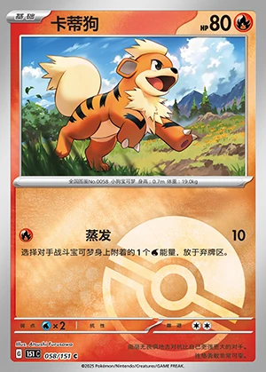 Growlithe Collect 151 P058