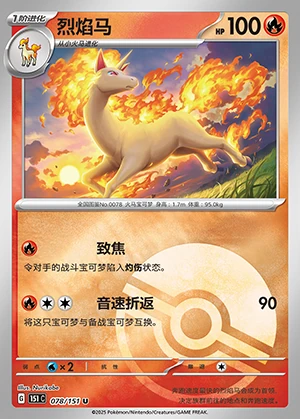 Rapidash Collect 151 P078