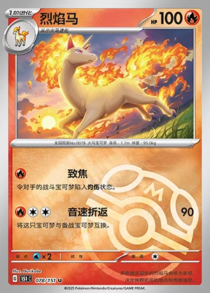Rapidash Collect 151 P078