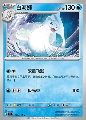 Dewgong Collect 151 Pokémon TCG P087
