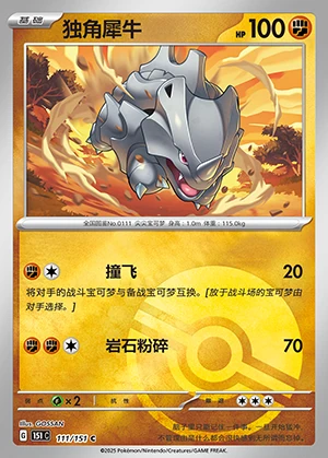 Rhyhorn Collect 151 P111