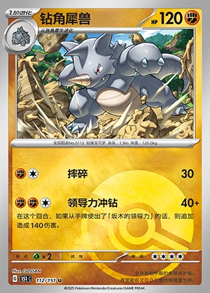 Rhydon Collect 151 P112