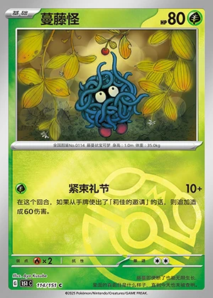 Tangela Collect 151 P114