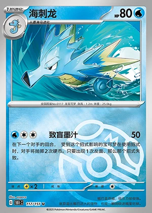 Seadra Collect 151 P117