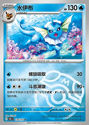 Vaporeon Collect 151 P134