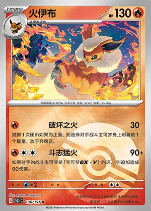 Flareon Collect 151 P136