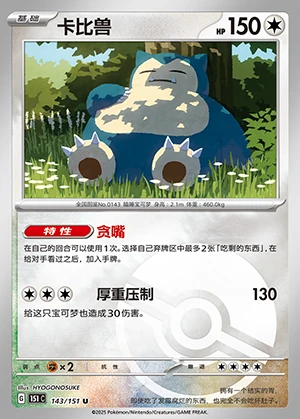 Snorlax Collect 151 P143