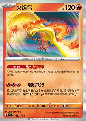 Moltres Collect 151 Pokémon TCG P146