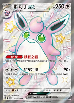 Wigglytuff ex Collect 151 Y1185