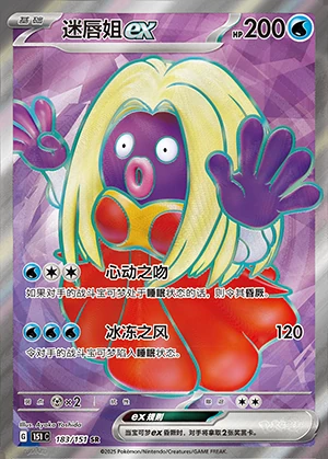 Jynx ex Collect 151 Y1189