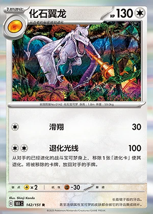 Collect 151