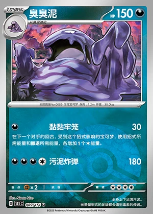 Muk Collect 151 Y540