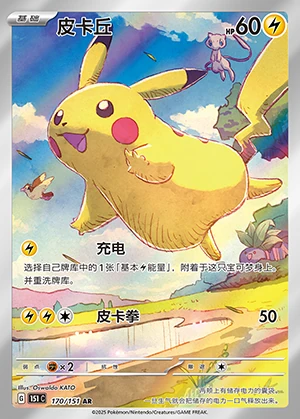 Pikachu Collect 151 Pokémon TCG P025