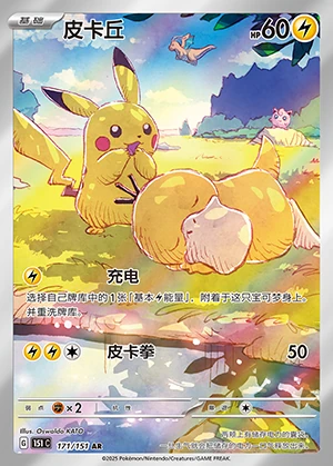 Pikachu Collect 151 Pokémon TCG P025