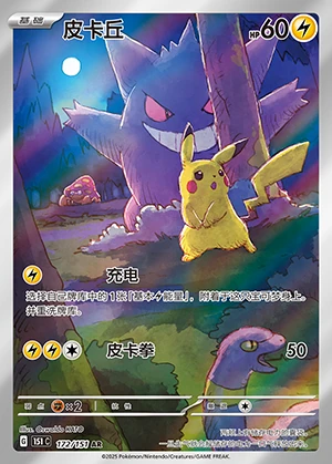Pikachu Collect 151 Pokémon TCG P025