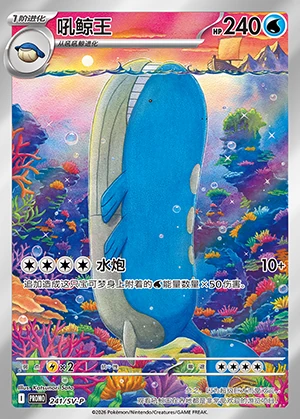Wailord Collect 151 Pokémon TCG P321