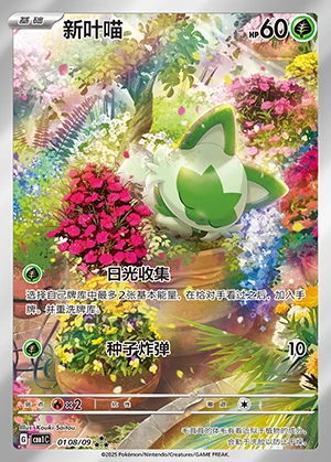 Sprigatito Gem Pack Vol. 1 P0906