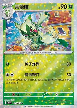 Floragato Gem Pack Vol. 1 P0907