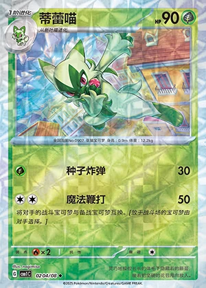 Floragato Gem Pack Vol. 1 P0907
