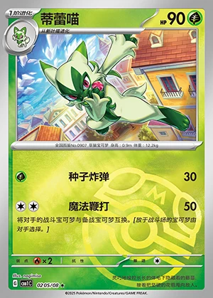 Floragato Gem Pack Vol. 1 P0907