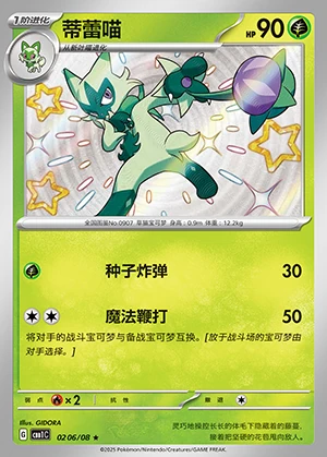 Floragato Gem Pack Vol. 1 P0907