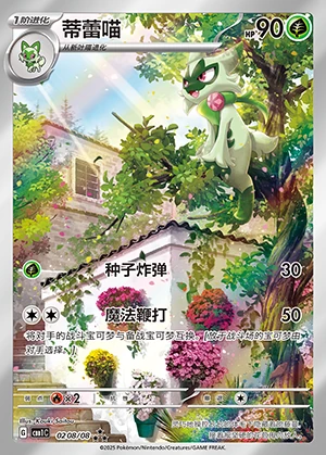 Floragato Gem Pack Vol. 1 P0907