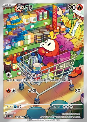 Fuecoco Gem Pack Vol. 1 P0909